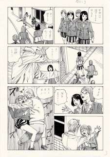 Kago, Shintaro | Kago, Shintaro - Original page - The Bang Wall ! Ibutsu Konnyu (Foreign Object) - (2017) | Catawiki