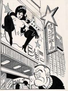 Ishihara, Haruhiko | Ishihara, Haruhiko - 2x Original page - Kanjuro Detective Book - Spring Happiness - (1976) | Catawiki