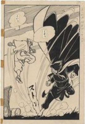 Katsumaru Tatsumi Hand-Drawn Manuscript "The Eyes of the Jaguar" | Mandarake (Big Web)