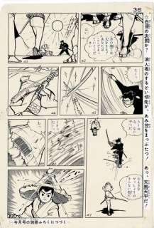 Horie, Taku | Horie, Taku - Original page - Tenma Tenpei - (1958) | Catawiki