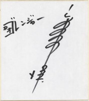 Hiroshi Miyauchi Hand-Drawn Shikishi "Himitsu Sentai Gorenger" | Mandarake (Big Web)