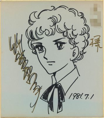 Keiko Takemiya Hand-Drawn Shikishi "The Poem of Wind and Trees (Kaze to Ki no Uta)" - Serge | Mandarake (Big Web)