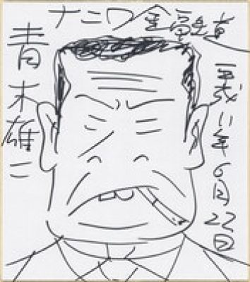 Yuuji Aoki Hand-Drawn Shikishi: "Naniwa Kinyuudou" | Mandarake (Big Web)