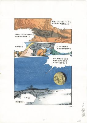 Leiji Matsumoto Hand-Drawn Color Manuscript"Super Dimension Battleship Mahoroba" | Mandarake (Big Web)