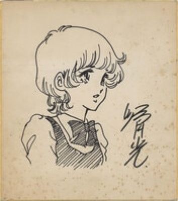 Hikaru Yuzuki Hand-Drawn Shikishi) "The Eccentric Club" by Mii Shimano | Mandarake (Big Web)