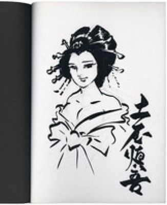 Doujinshi with illustrations and autographs by Shingo Tsuchiya "True Ghost Story Aizen Jigoku" | Mandarake (Big Web)