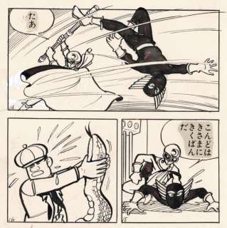 Kuwata, Jiro - 1 Original page - Moonlight Mask - 1960 | Catawiki