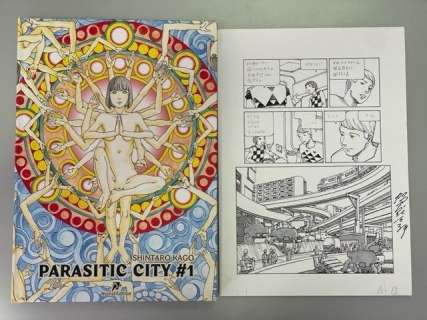 Kago, Shintaro - Tavola Originale - Parasitic City n. 1 + libro variant | Catawiki