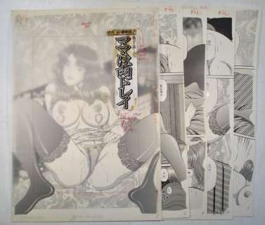 Ryo Karasawa - 5 Original page - Zodiak - Mom is sex slave | Catawiki