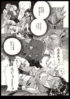 Shinra, Shizuki - 1 Original page - Waitress Slavery | Catawiki
