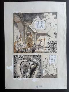 Terasawa, Buichi - 1 Original page - Cobra | Catawiki