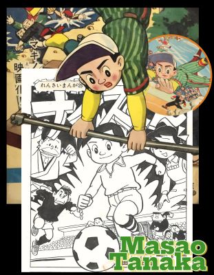 Nice-kun #28 | Masao Tanaka | title-page / Cover | Sultans of Manga