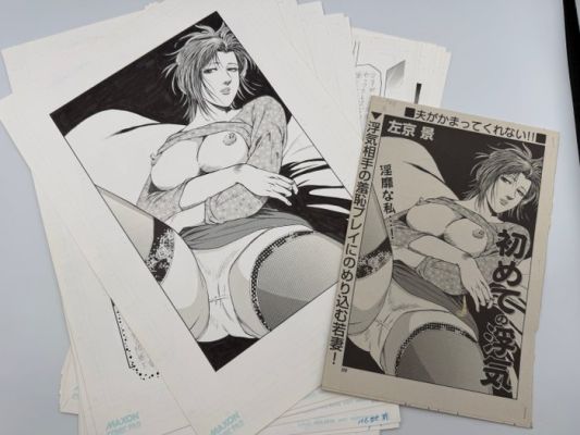 Sakyo Kei - 18 Original page - Sakyo Kei - First Affair -Manga Shower (Isuisha) : Beautiful women and erotic comics Completed - 2000 | Catawiki