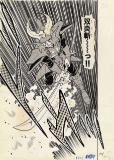 Yuji Hosoi (細井雄二) - Izumi... | Yuji Hosoi (細井雄二) - Izumi Nikaidô (二階堂 いづみ). Les samouraïs... | Aibo Art Auction