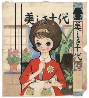 Takeshi Anda Handwritten color Manuscript "Utsukushiki Jyudai" | Mandarake (Big Web)