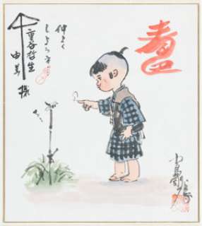 Goseki Kojima - Lone Wolf and Cub Manga Illustration Original Art (undated). | Heritage