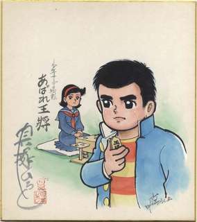 Hiroshi Kaizuka  Handwritten color Shishi "Abare Ohsyo" | Mandarake (Big Web)