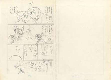 Rumiko Takahashi Handwritten name "Urusei Yatsura" one and the copy one | Mandarake (Big Web)