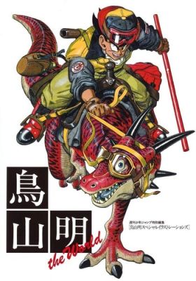 Akira Toriyama IL MONDO (Jump Comics Deluxe) | eBay Europe (Buy It Now)