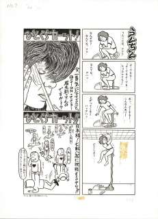 Jiro Ishikawa Hand-Drawn Manuscript "Unchan" | Mandarake (Big Web)