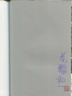 KAZUICHI HANAWA Signed Book "revised version Komutani" | Mandarake (Big Web)