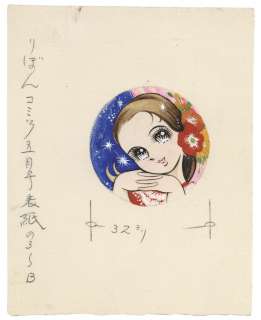 Chikae Ide Hand-Drawn Color Illustration | Mandarake (Big Web)