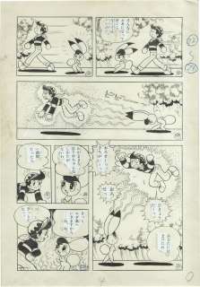 Osamu Tezuka Hand-Drawn Manuscript "W3" | Mandarake (Big Web)