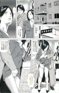 Mia Amiya | Mia Amiya - Vaginal experience of married teacher - Planche originale (uncensored) - Manga - Format: 25 x 36 cm. - (2017) | Catawiki