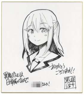 Kousuke Kurose Hand-Drawn Shikishi When Supernatural Battles Became Commonplace | Mandarake (Big Web)