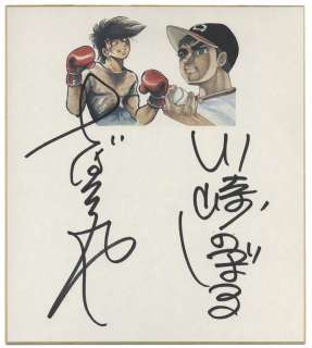 Noboru Kawasaki And Tetsuya Chiba Hand Signed Reproduction Shikishi (medium Size) | Mandarake (Big Web)