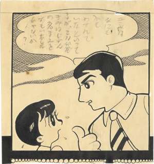 Osamu Tezuka Handwritten frame manuscript "Angel’s Hill (Angel no Oka)" | Mandarake (Big Web)