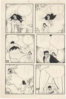 Yoshiteru TakanoHand-Drawn Manuscript "Kuroobi-kun" | Mandarake (Big Web)