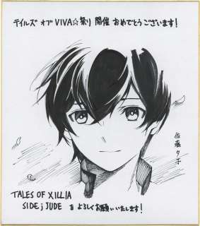 Yuko Sato Handï½¥Hand-Drawn Shikishi "Tales of Xillia " Jude Mathis | Mandarake (Big Web)