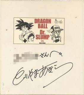 Akira Toriyama Autographed Shikishi (Illustration and Logo are stamped ) | Mandarake (Big Web)