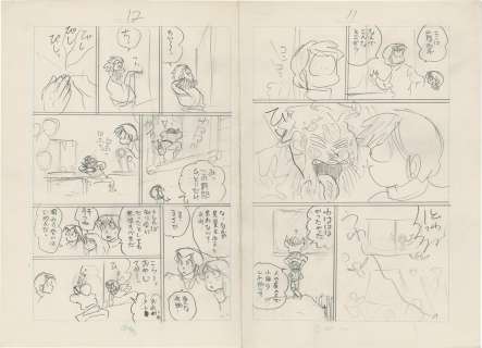 Rumiko Takahashi Hand-Drawn Name "Urusei Yatsura" | Mandarake (Big Web)