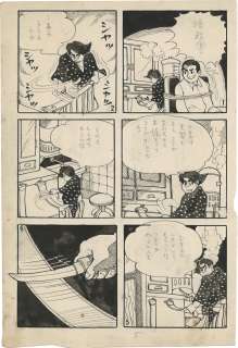 Yoshiteru Takano Hand-Drawn Manuscript "Kuroobi-kun" | Mandarake (Big Web)