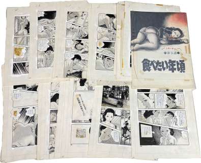 Ryuji Sawada Hand-Drawn Manuscript 28 Sheets "When I want to eat" | Mandarake (Big Web)