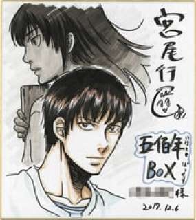 Yukimi Miyao Hand-Drawn Color Shikishi "Five Years BOX Ihotose Box" | Mandarake (Big Web)