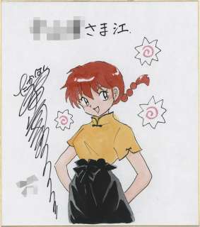 Rumiko Takahashi Original Art For Sale | ComicArtTracker