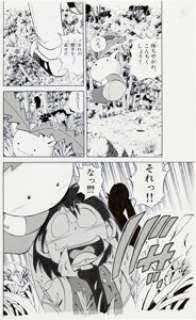 Teshirogi Takashi Ash and Pikachu Vol 2 Half Splash Page 131 Pokémon (Shogakukan, Inc., 2002). ... | Heritage