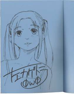 Kagetora Hidari Signed Book with Illustration "Sojuku Diary" | Mandarake (Big Web)