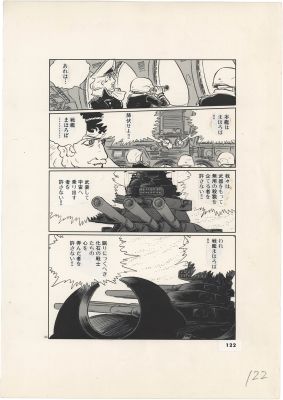 Leiji Matsumoto’s handwritten manuscript "Super Dimension Battleship Mahoroba" | Mandarake (Big Web)