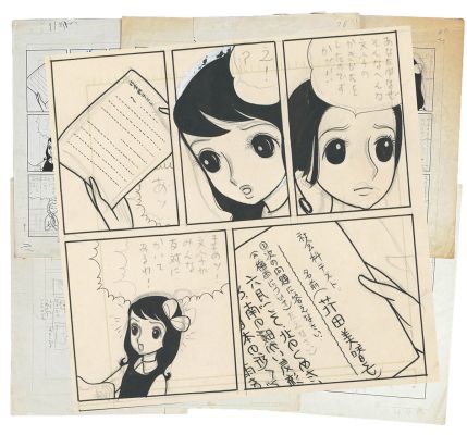 Kazuo Umezu Hand-Drawn Manuscript"Me and My Other Self" (11 pages) | Mandarake (Big Web)