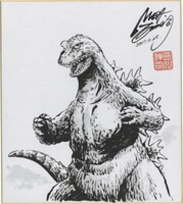 Shinji Nishikawa hand written shikishi"Godzilla" | Mandarake (Big Web)