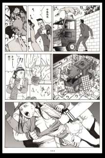 Kago, Shintaro - 1 Original page - Paranoïa sex | Catawiki