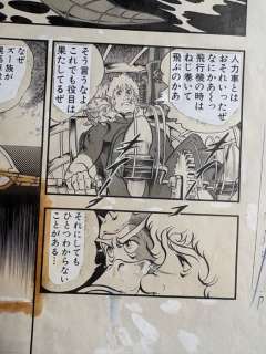 Terasawa, Buichi - 1 Original page - Cobra | Catawiki