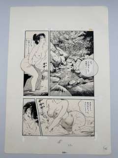 Tsukikage, Ken - 1 Original drawing - "A fish like a human"manuscripts: Beautiful women and erotic comics - 1999 | Catawiki