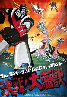 Goldorak / Grendizer... | GOLDORAK / Grendizer - Gō Nagai - 1976. Tōei - Rare... | Nouvelle Etude