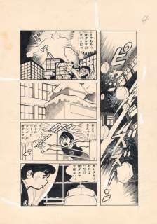 Mamoru Uchiyama,... | Mamoru Uchiyama, Hideo Baba, Shûichi Seino, Fumio Hisamatsu... | Aibo Art Auction