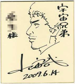 Cyuta Koyama Handwriting colored paper "Space Brothers" Mutta | Mandarake (Big Web)